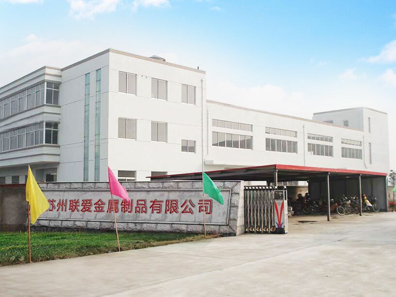 蘇州聯(lián)愛(ài)金屬制品有限公司網(wǎng)站改版成功！